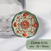 【花模様-牡丹】30×30mm　*10387*　(A)