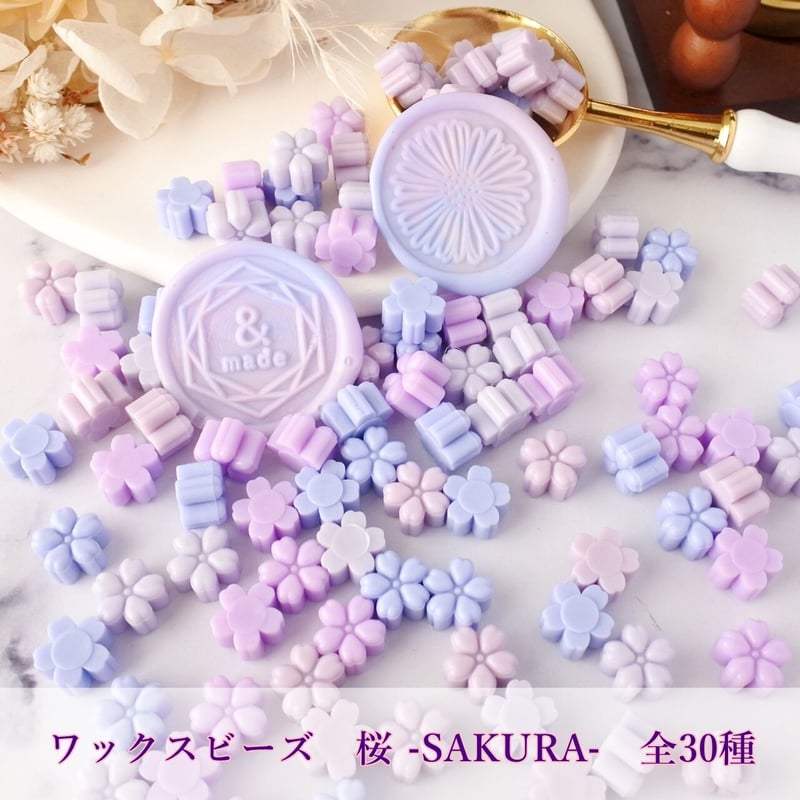 1袋】桜ワックス 27g 約100粒 30種 単色 混合 | &made - シーリング