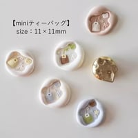 【miniティーバッグ】11×11ｍｍ　*10394*　(A)