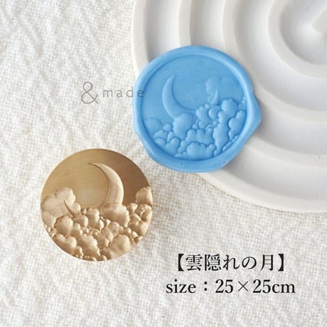【雲隠れの月】25×25mm　*10390*　(A)