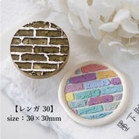 【レンガ 30】30×30ｍｍ　*10415*　（A)