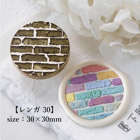 【レンガ 30】30×30ｍｍ　*10415*　（A)