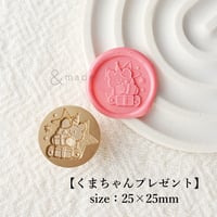 【くまちゃんプレゼント】25×25ｍｍ　*10378*　(A)