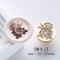 【雛芥子】25×25ｍｍ　*10405*　(A)