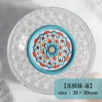 【花模様-蓮】30×30mm　*10385*　(A)