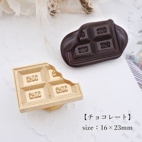 【チョコレート】16×23ｍｍ　*10044*