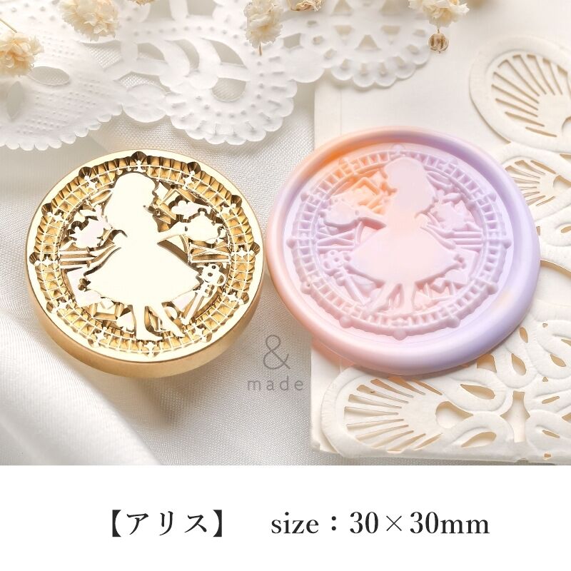 アリス】30*30mm *10105* (A) | &made - シーリングスタンプ専門店