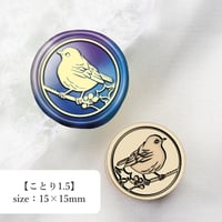 【ことり1.5】15×15ｍｍ　*10371*　(A)