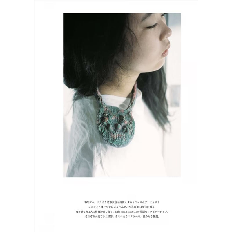 Lula Japan issue21 | Lula Japan Webstore Lula Japan issue21 | Lula Japan Webstore