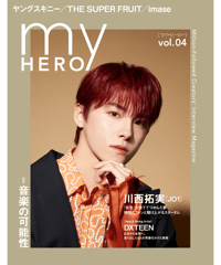 雑誌「my HERO vol.04」