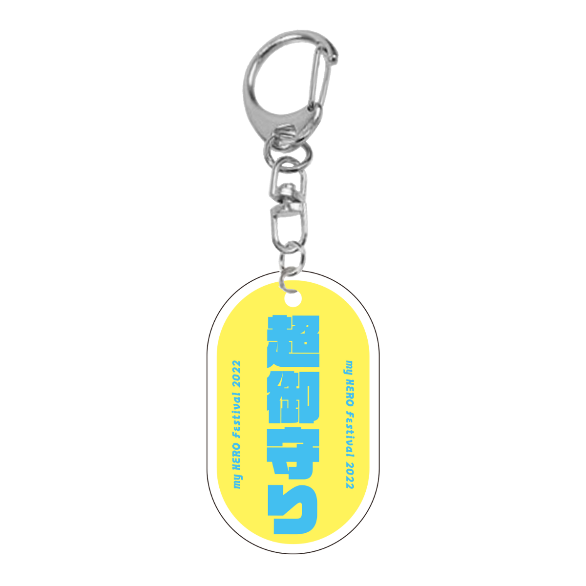 my HERO Fes 2022 アクリルキーホルダー【2種類】 | SHOP my HERO