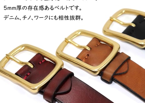 『Cowhide leather』真鍮バックル ５ミリ レザーベルト DLM-921 厚みがある長方形の真鍮 rectangle buckle (レクタングルバックル）