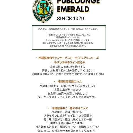 EMERALD特製沖縄県産若鶏の鶏むね肉のシークヮーサー風味低温調理ハム