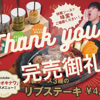 完売御礼【ゴリ★オキナワ×エメラルド コラボプレミアムリブステーキ(300g)】