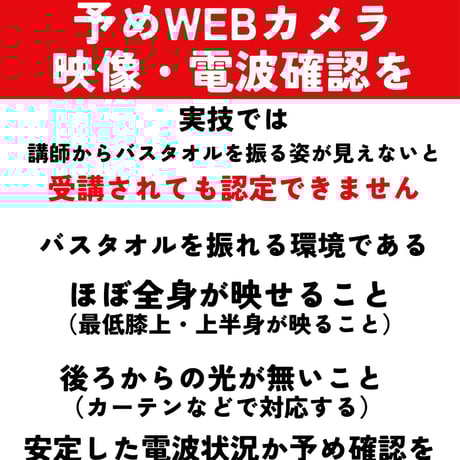 #熱波師検定Bリモート  オルカ宇藤　熱ッスル大野   12月21日 あさ9時～ 11時30分頃  認定体幹トレバスタオル・JSNA認定証付 ＃サウナ教室
