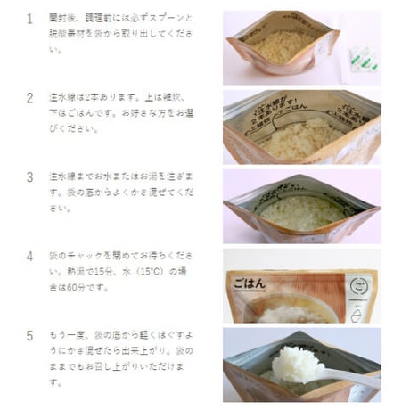 五目ご飯
