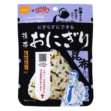 尾西の携帯おにぎり（昆布）