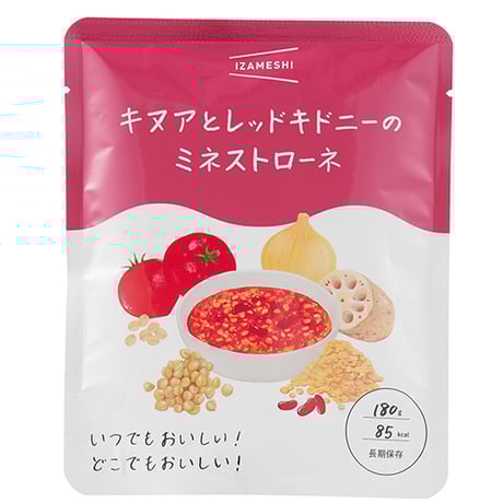 キヌアとレッドキドニーのミネストローネ
