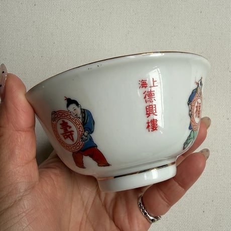 台湾 湯呑み ②