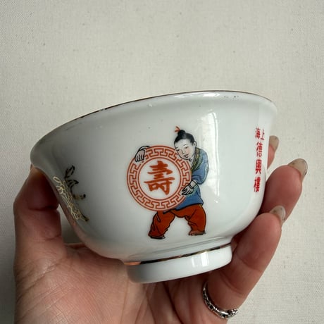 台湾 湯呑み ②