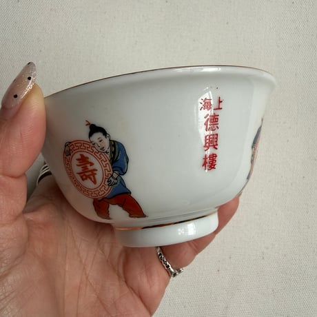 台湾 湯呑み ①