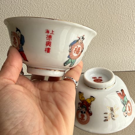 台湾 湯呑み ②