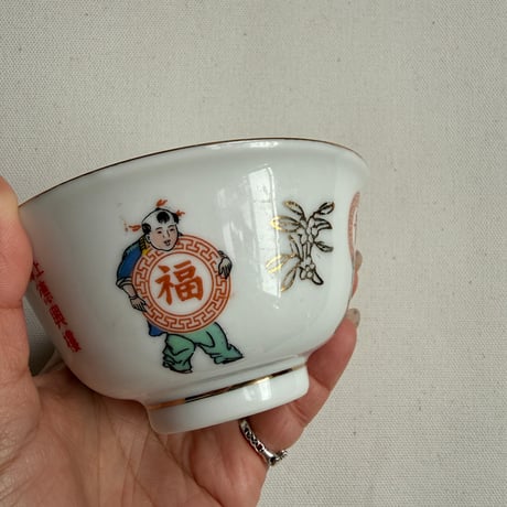 台湾 湯呑み ②