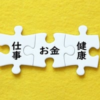 タクヤ先生のお金の授業　第二回〜最高の働き方とお金の稼ぎ方（アーカイブ）