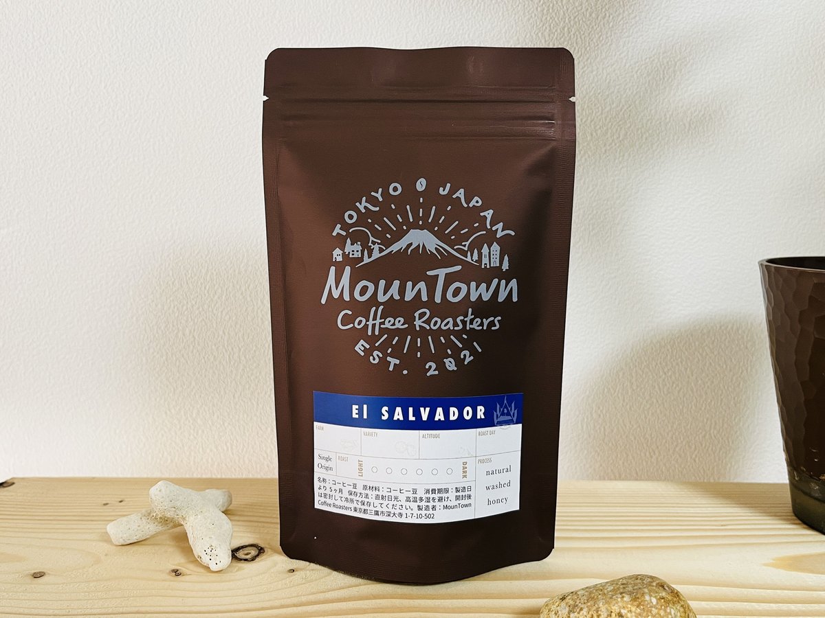 エルサルバドル サンホセ | MounTown Coffee Roasters