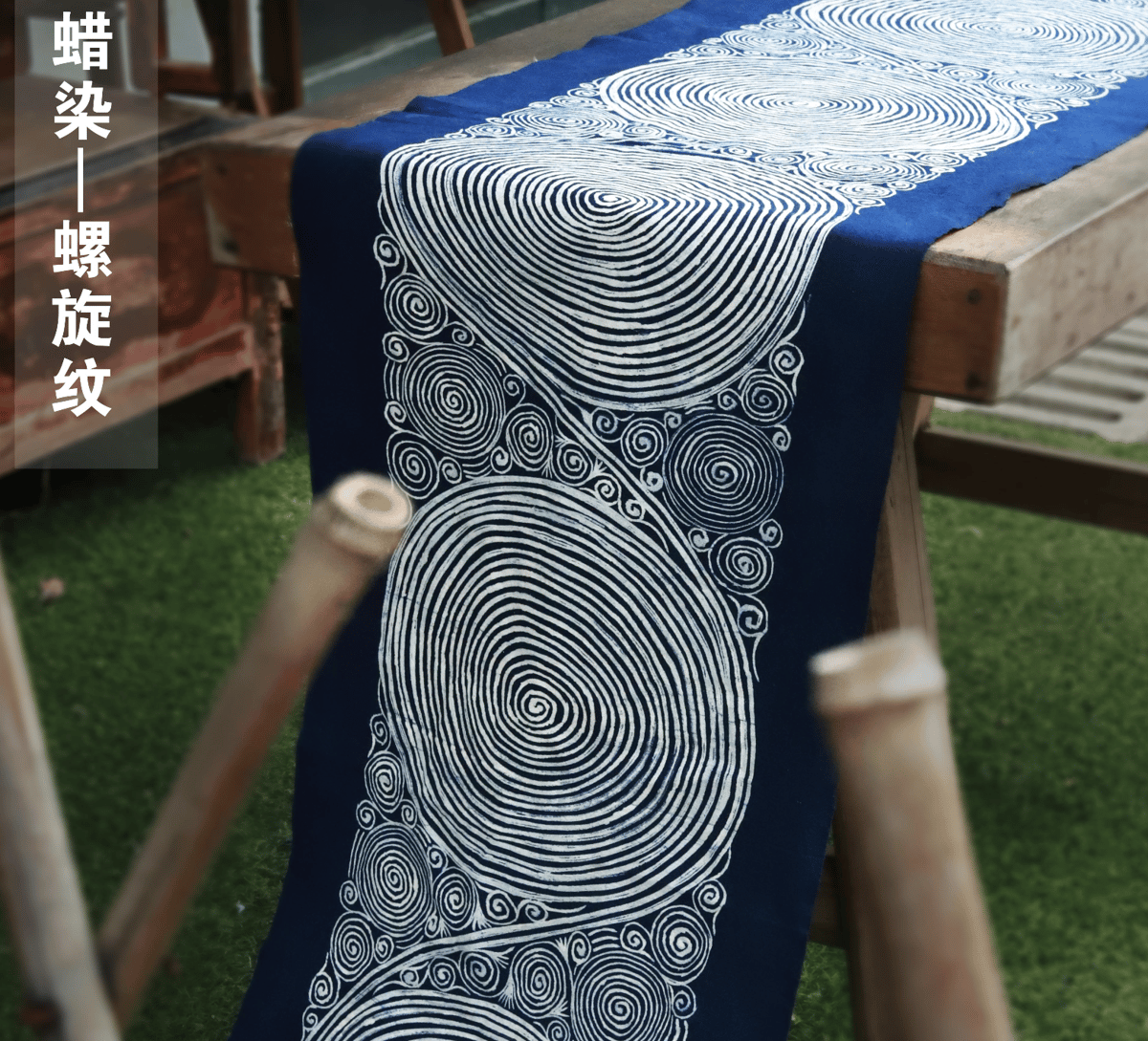 ミャオ族蝋染藍染 螺旋紋テーブルクロス・スペース装飾 | RAKUSU ART