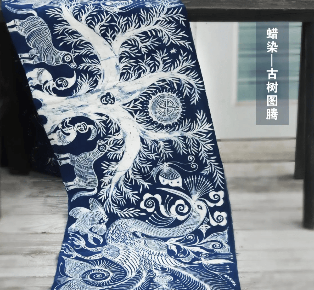 神話物語ー古木伝説 ミャオ族蝋染藍染テーブルクロス（短） | RAKUSU ART