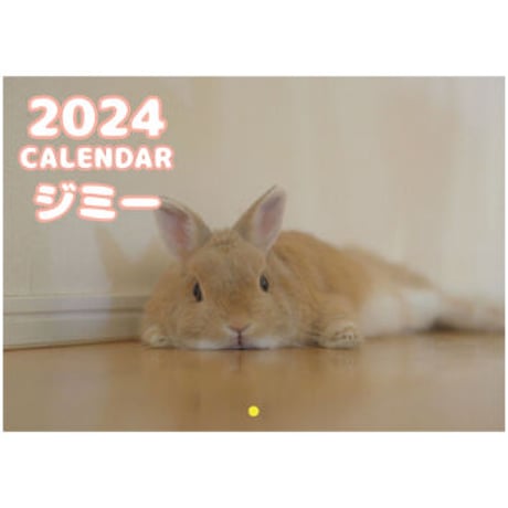 【予約販売】 うさぎのジミー 2024年 壁掛け カレンダー　ジミー KK24037
