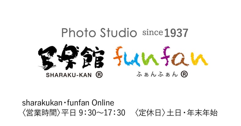 CATEGORY デジタル商品 | sharakukan/funfan Online