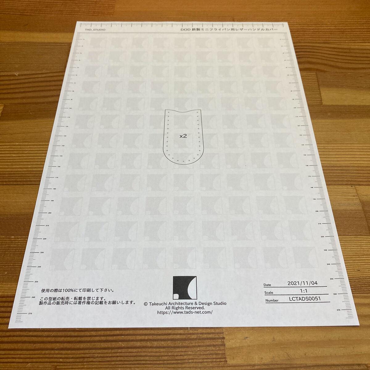 型紙PDF】DOD 鉄製ミニフライパン 専用レザーハンドルカバー | TAD_STUDIO