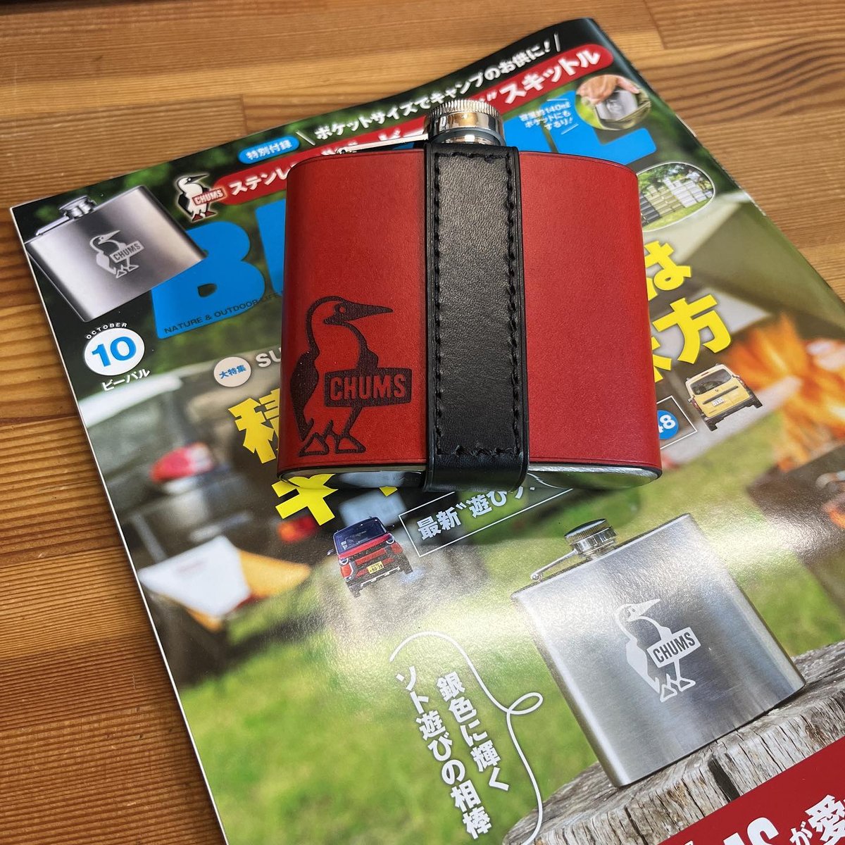 スキットル　ドイツ製　レトロ　皮ケース スキットル ドイツ製 レトロ 皮ケース スキットルドイツ製レトロ