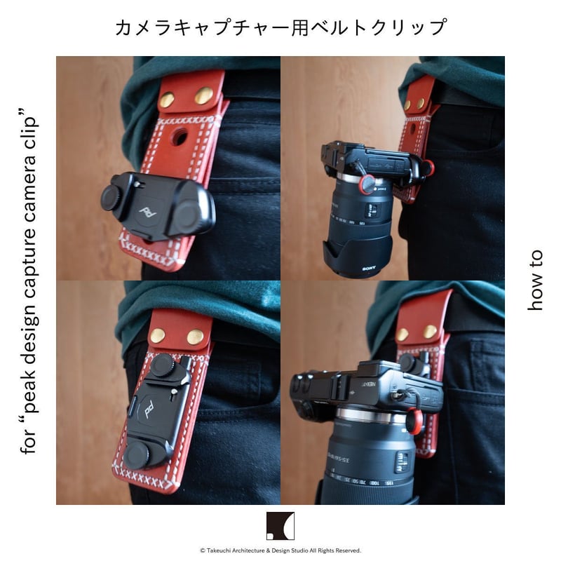 カメラキャプチャー用ベルトクリップ | TAD_STUDIO