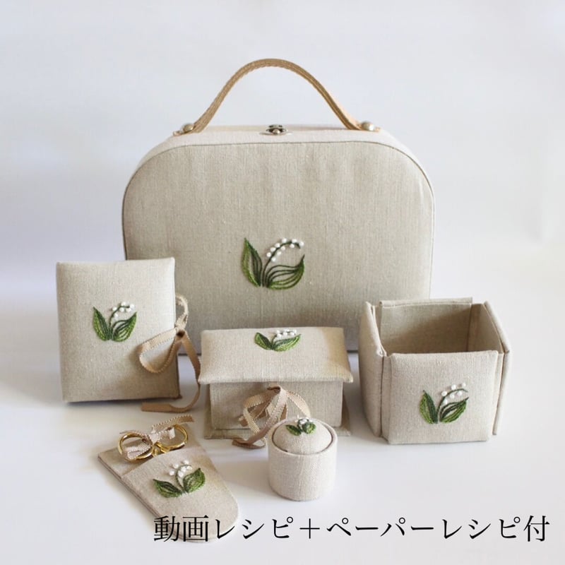 お裁縫箱フルセット[ すずらん ]（動画レシピ＋ペーパーレシピ付