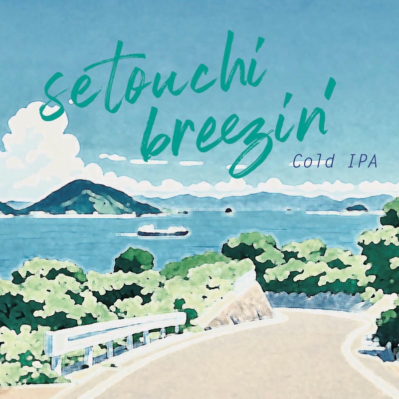 gogoshima beer farm】Setouchi Breegin' | OUR STORE