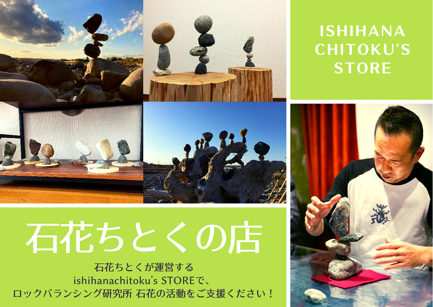 ishihanachitoku's STORE