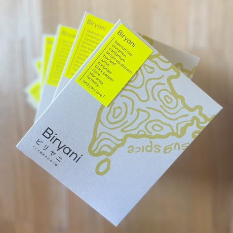 チキンビリヤニ(インド風炊き込みご飯)＜ビリヤニキット＞