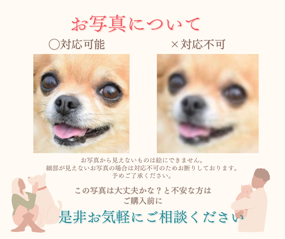 うちの子似顔絵オーダーご相談くださいませ。 【公式通販】