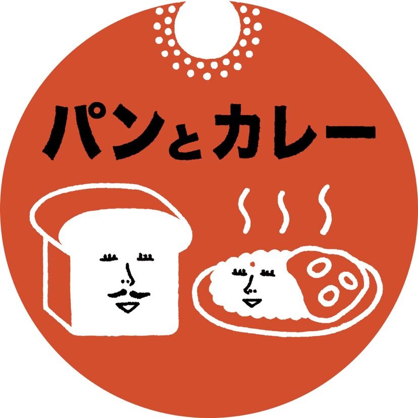 パンとカレー