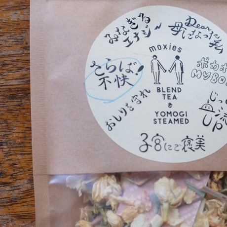 体質向上漢方茶① 　さらば！不快