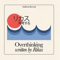 Rikas / Overthinking・再考する (7inch / clearred vinyl)