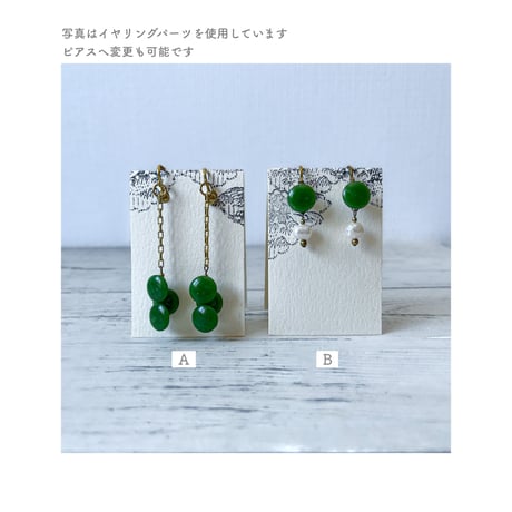 greens {ear accessory}