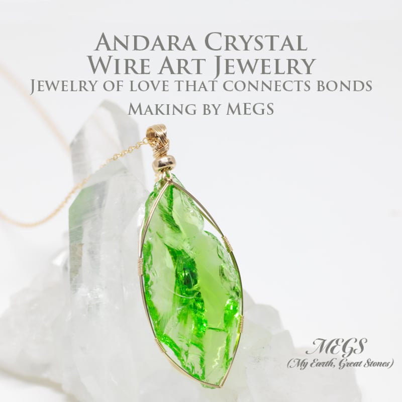 R様美✨極希少✨特大1.3kg純正シエラ産 アンダラクリスタル マーリングリーン 女神巻き®】 アンダラクリスタル マーリングリーン ～光の先 ワイヤー