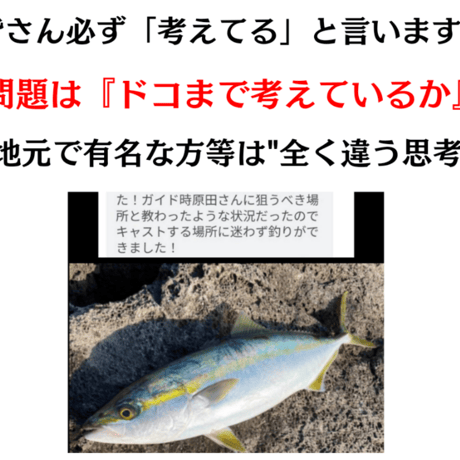 【電子書籍】磯青物の教科書