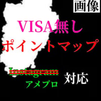 【Lv.５】VISA無しポイントマップ(伊豆全域・ブログ連動）攻略マップではない