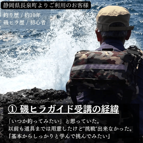 【電子書籍】磯ヒラスズキの教科書