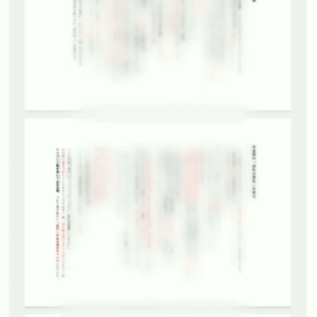 【電子書籍】磯青物の教科書